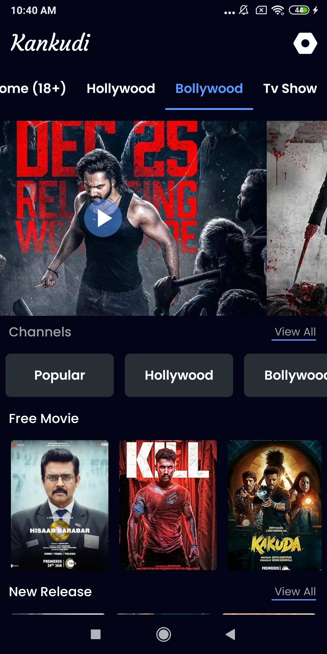 Kankudi Mod APK Download 2025 (No Ads, Unlimited Access) 6