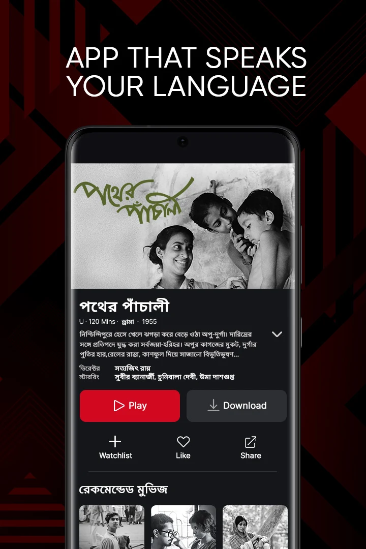 Hoichoi Mod APK Download 2025 6